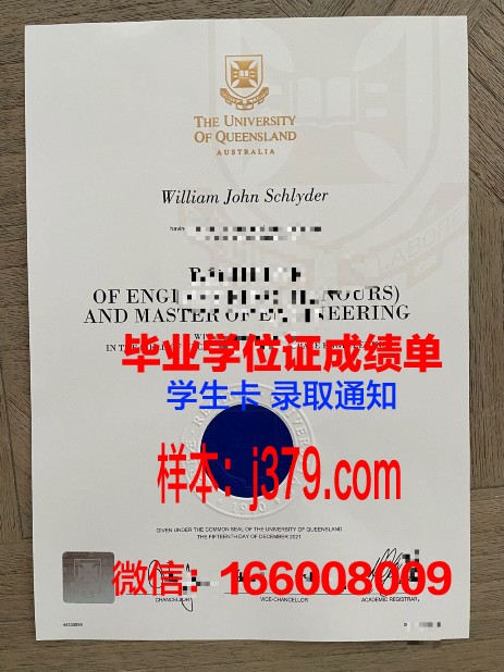 昆士兰大学的毕业证啥样(昆士兰大学毕业证发放时间)
