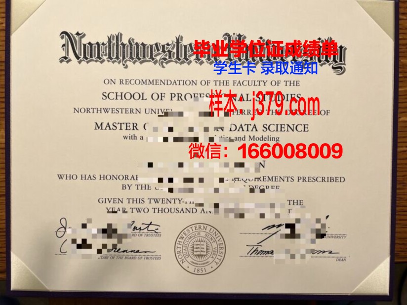 西北大学(华盛顿州)毕业证照片(美国西北大学jd)