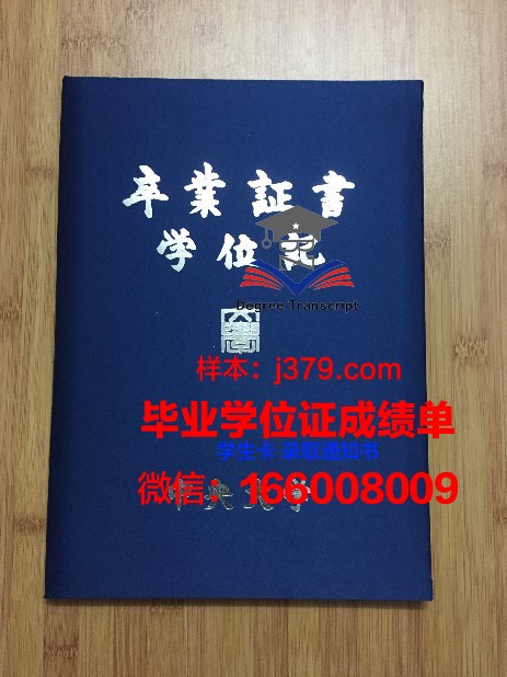 昆州中央大学本科学位证要求解析
