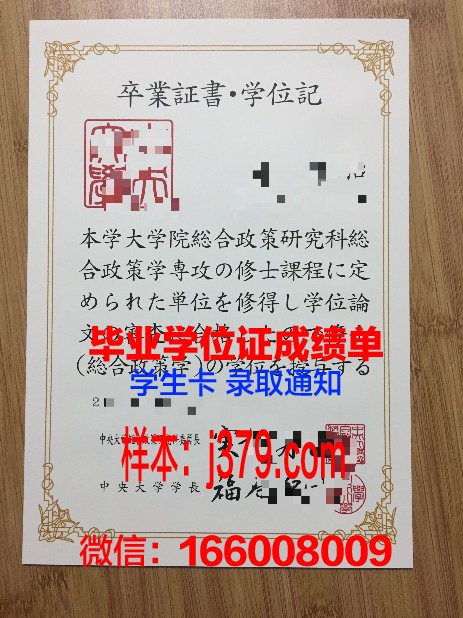 昆州中央大学本科学位证要求解析