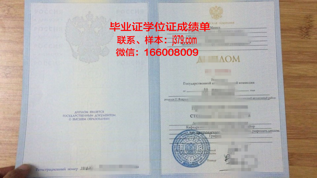 莫斯科政府莫斯科创业学院毕业证成绩单(莫斯科国际高等商学院)