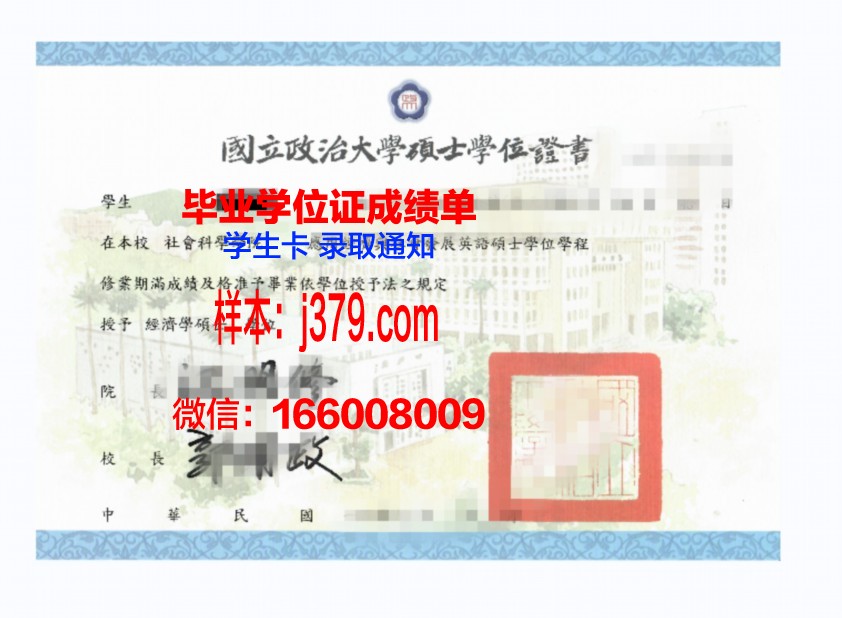 天王寺经理专门学校毕业证学位证(天王寺供奉)