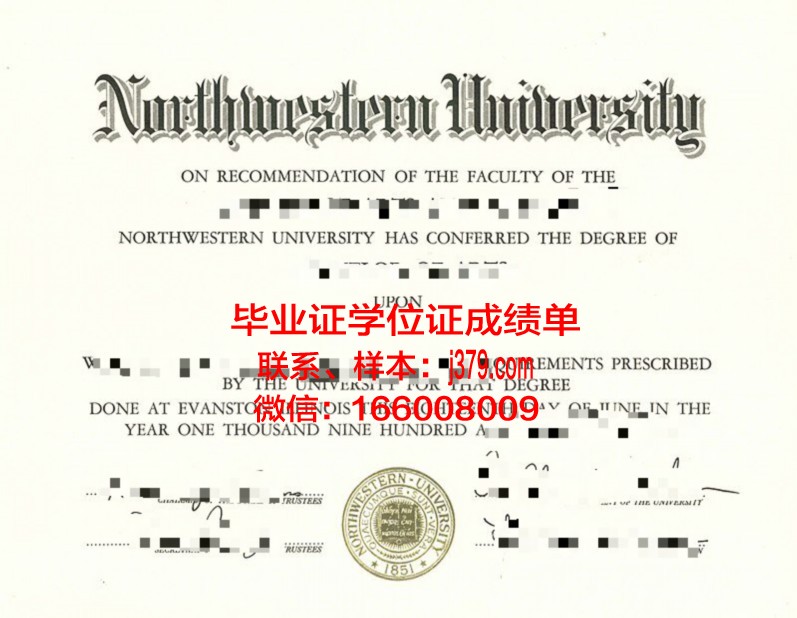 西北大学毕业证外皮图片(西北大学毕业证外皮图片高清)