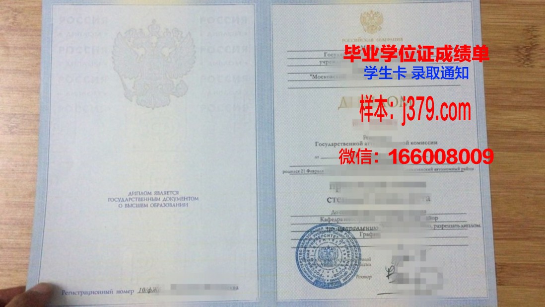 莫斯科财经学院毕业证书几月份拿到(莫斯科经济大学学费)