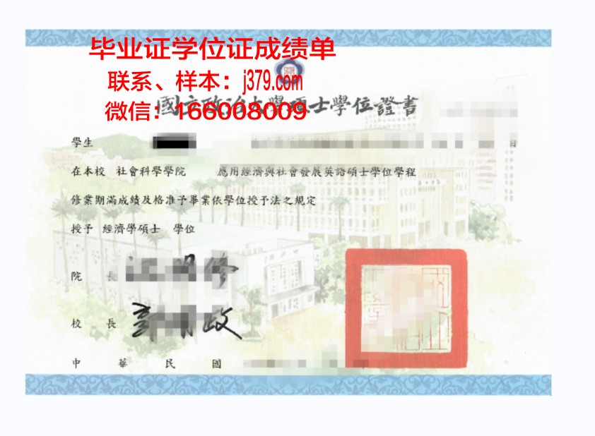 西九州大学学位证:承载荣誉与梦想的证书