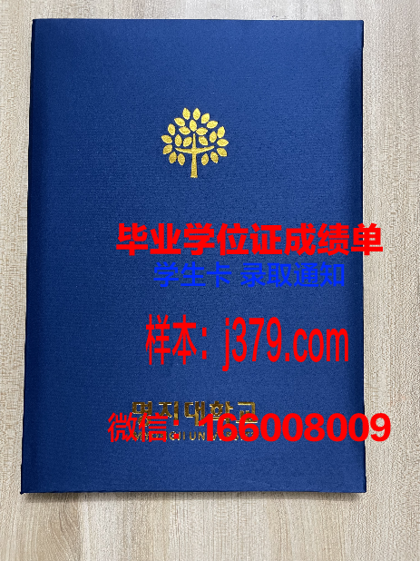 明知大学毕业证书图片(明知大学哪些专业比较好)