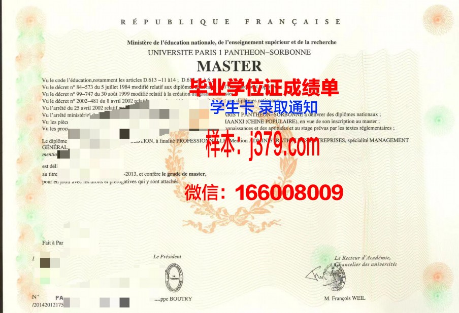 巴黎第一大学毕业证书什么颜色(巴黎第一大学知名校友)
