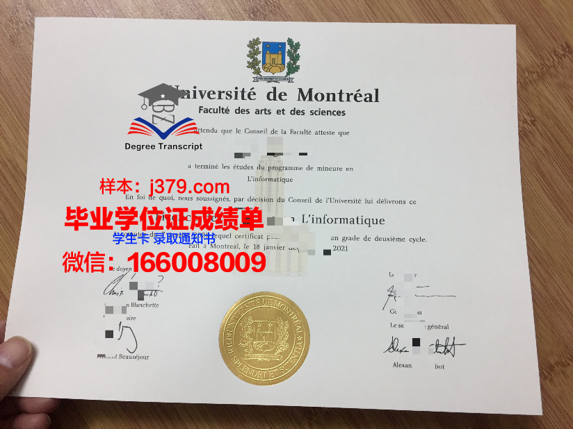 蒙特埃里森大学毕业证样本(蒙特利尔大学本科申请条件)