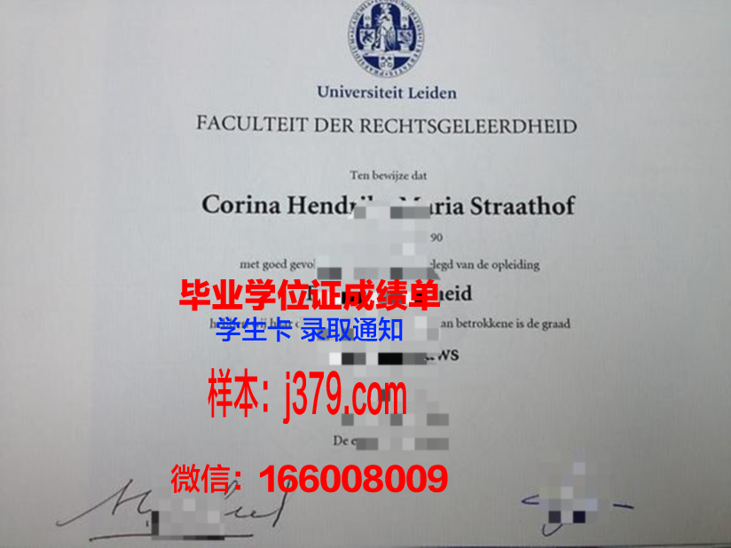 莱顿大学读多久才毕业证(莱顿大学读多久才毕业证有效)