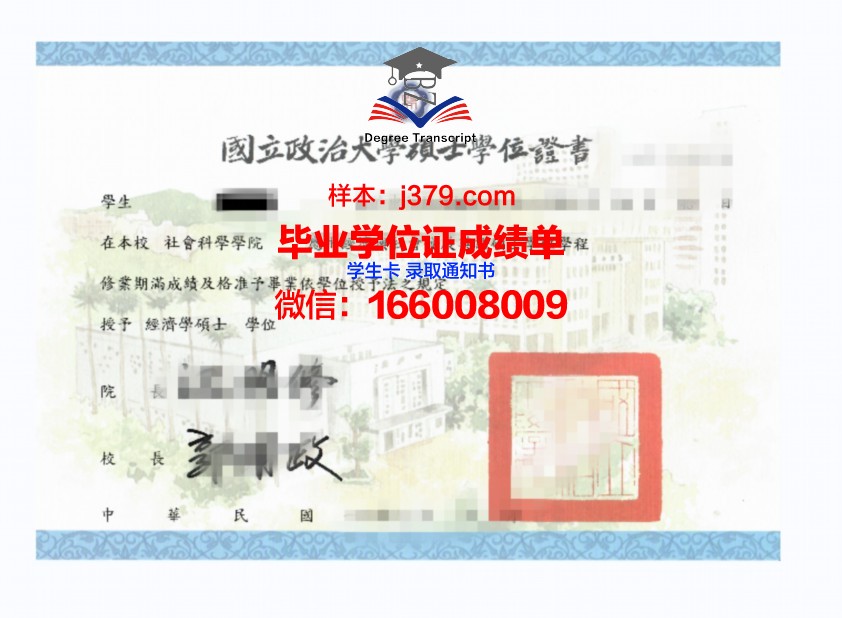 莱昂大学本科学位证:开启国际教育新篇章