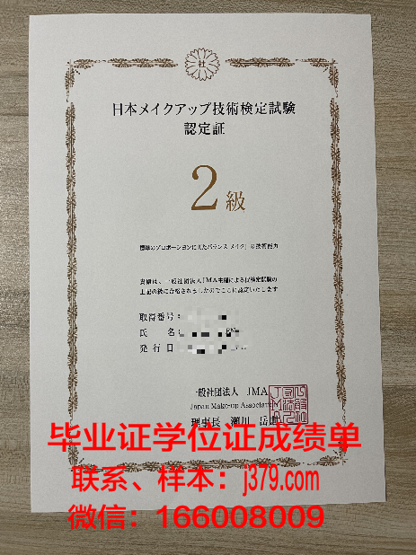 普通本科毕业证书和学位证书:价值与意义