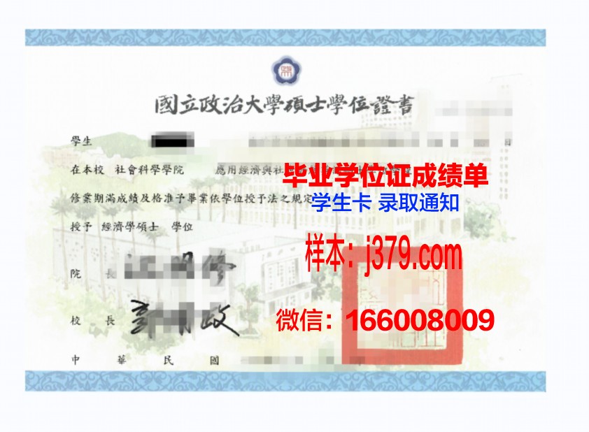明尼苏达大学双城分校硕士学位证:一份珍贵的学术荣誉