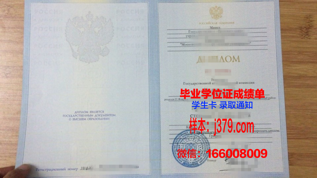 莫斯科谢东诺夫医学院毕业证壳子(莫斯科国立谢切诺夫第一医科大学)