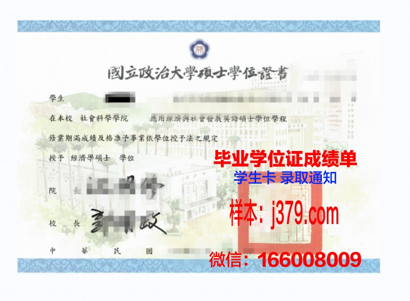 普莱斯顿大学学位证定制:探寻学术诚信与品质保证的边界