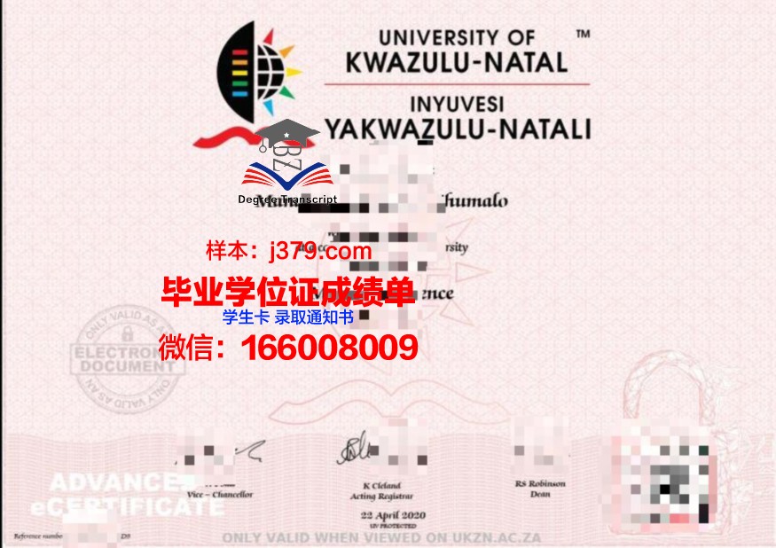 夸祖鲁-纳塔尔大学毕业证书图片高清(夸祖鲁-纳塔尔省)