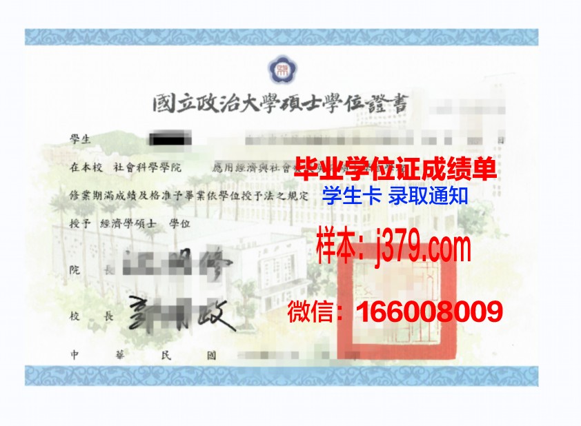 普埃布拉拉美大学硕士学位证:开启国际化教育新篇章