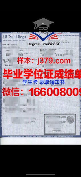 昆士大学学位成绩单定制:为留学生提供便捷服务