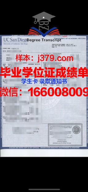 莱索夫学院学位成绩单定制:探索高等教育诚信之路