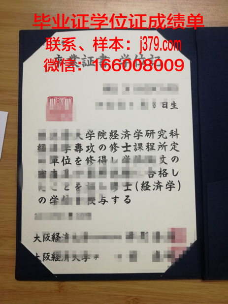 大阪信息计算机专门学校毕业证照片(大阪大学计算机修士)