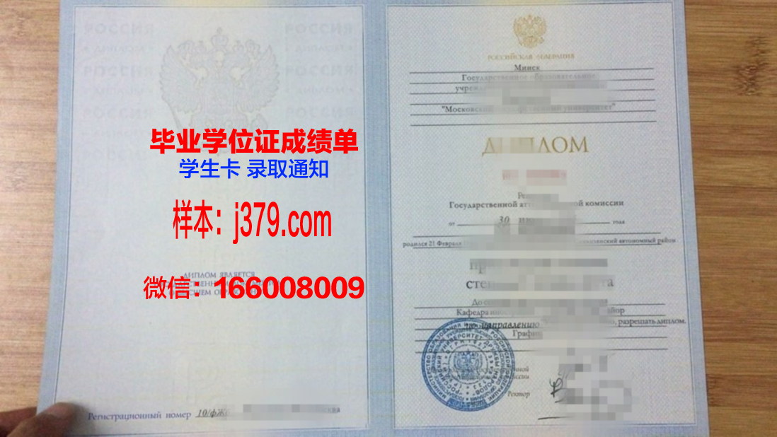 莫斯科政府莫斯科创业学院毕业证图片(莫斯科大学创新管理高等学院)