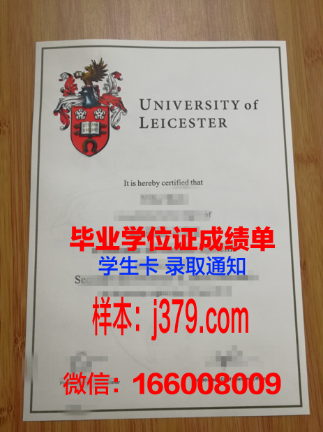 莱斯大学学历证书(莱斯大学学历证书查询)