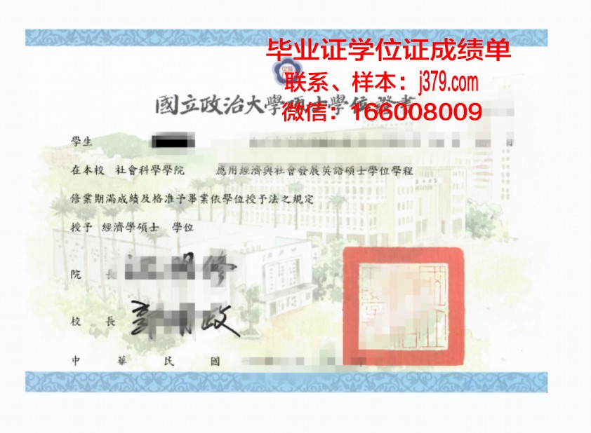 莫斯科物理技术学院学位证成绩单:一张纸的重量