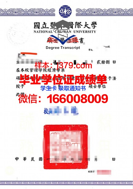 天主大学学位证成绩单:承载荣誉与梦想的纸笔见证