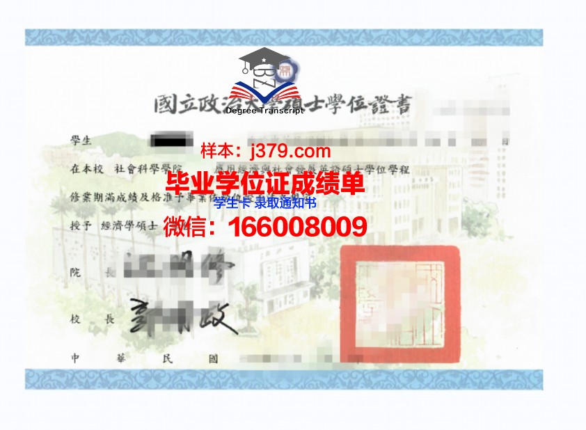 莱特学位证定制:专业、严谨、个性化