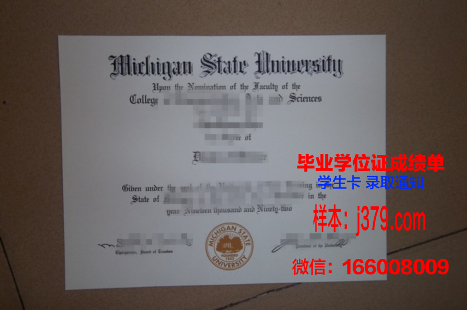 西北密歇根学院毕业证图片(密西根学院怎么样)