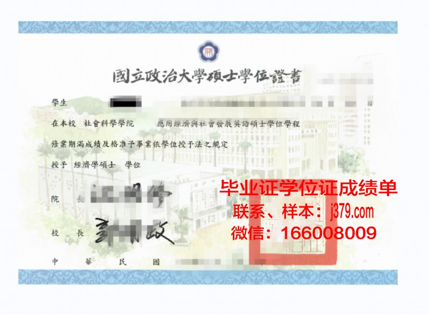 巴黎地球物理学院本科学位证:一份跨越国界的学术荣耀