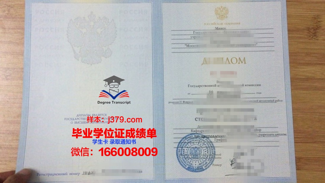 莫斯科金融与法律学院博士毕业证(莫斯科大学法学博士)