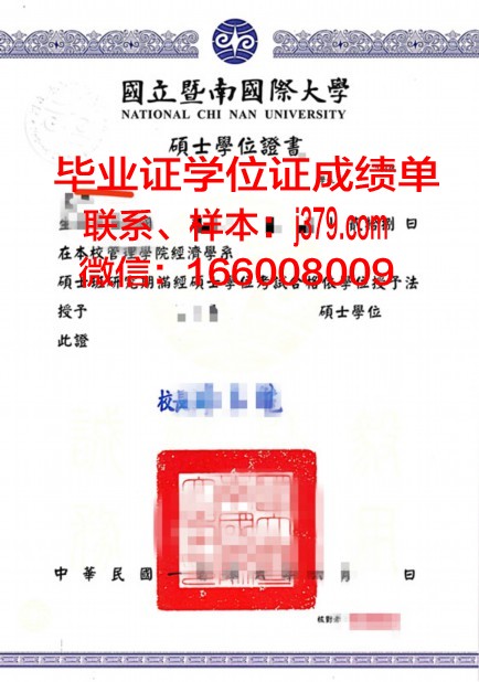 莫核大本科学位证:承载荣誉与梦想的证书