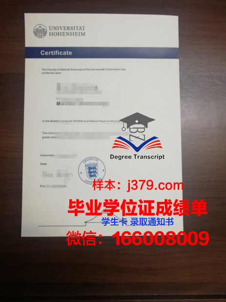 普福尔茨海姆应用技术大学证书成绩单(普福尔茨海姆应用科技大学)