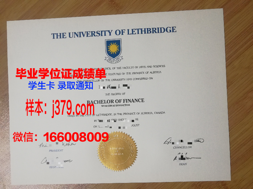 莱斯大学毕业学位