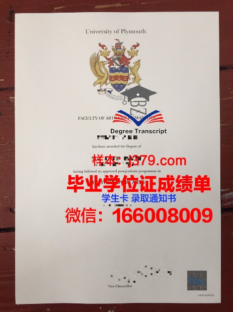 普利茅斯州立大学成绩单:展现学术实力与教育质量