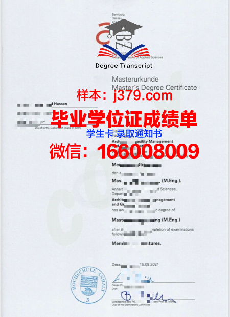 科堡应用技术大学毕业证样式(科堡应用技术大学排名)