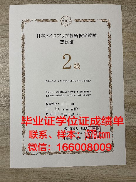 蒙特瓦洛大学毕业证书模板(蒙特沃德学院入学要求)