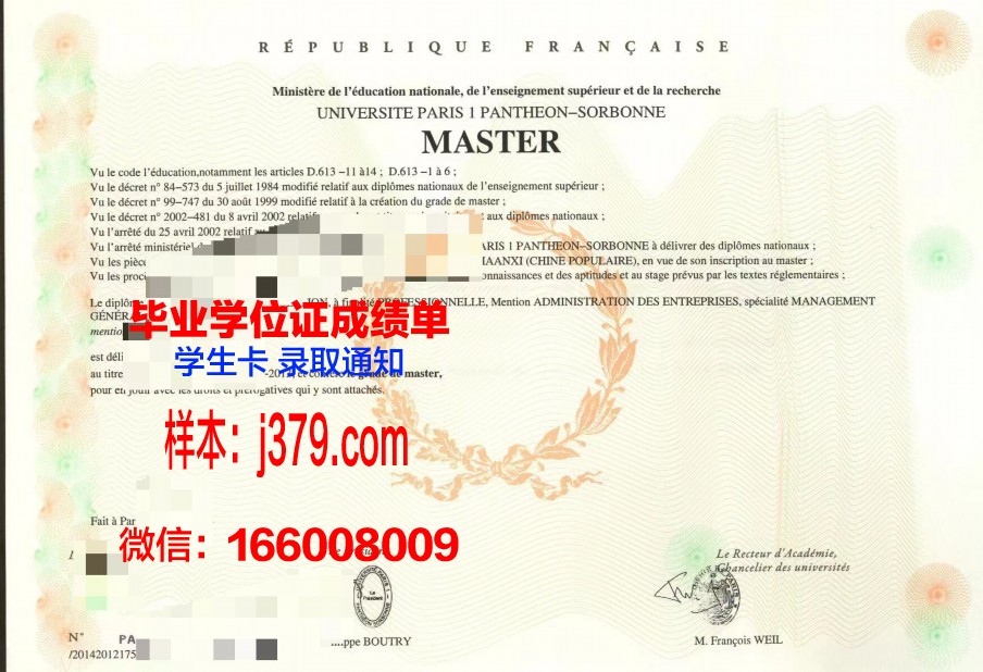 巴黎企业创建者与领导者商业学院毕业证图片(法国巴黎学院高等企业学院)