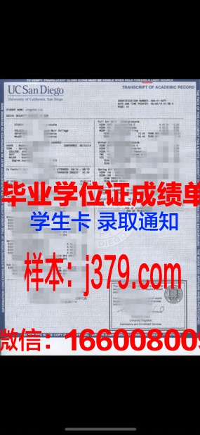 明大学位成绩单定制:学术诚信的缺失与反思