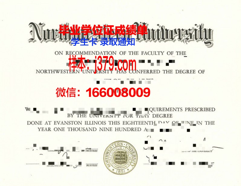 西北大学毕业证查询网官网(西北大学1999年度毕业证日期)