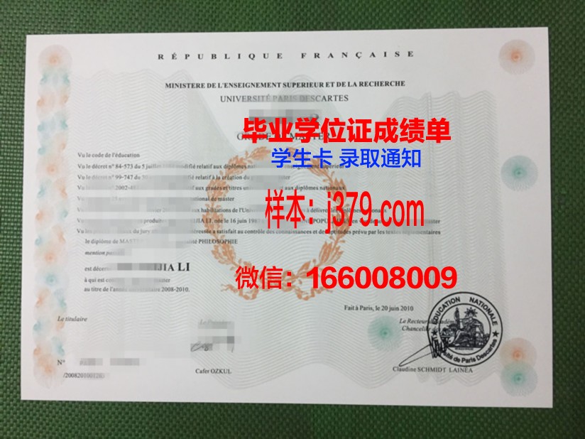 矿业与电信学院集团南巴黎电信学院硕士毕业证(巴黎高等电信学院学费)