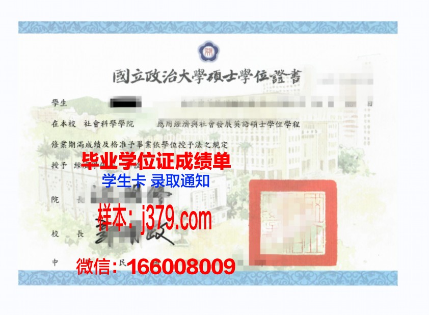 普尔潘工程师学院博士学位证:开启职业生涯的黄金钥匙
