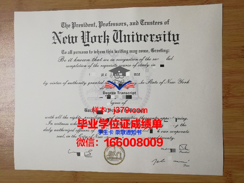 夸美纽斯大学毕业证模板(美国纽约大学毕业证书)