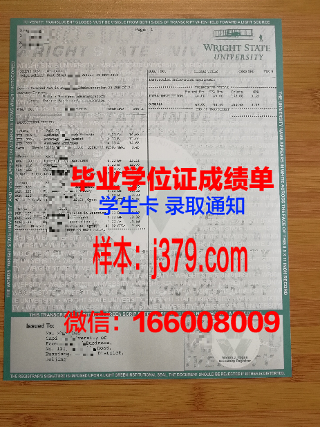 莱克福里斯特管理研究生院学生卡(莱特克里夫学院)