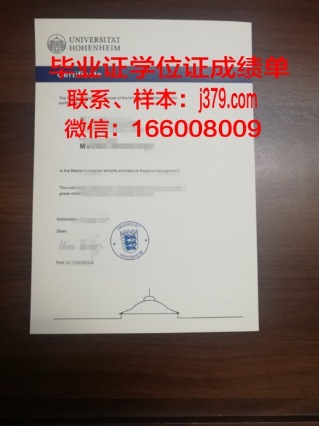 普福尔茨海姆应用技术大学毕业证高清图(普福尔茨海姆应用技术大学申请难度)