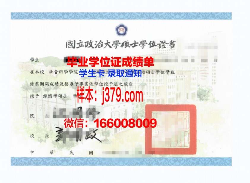 奇院本科学位证:承载知识与梦想的证书