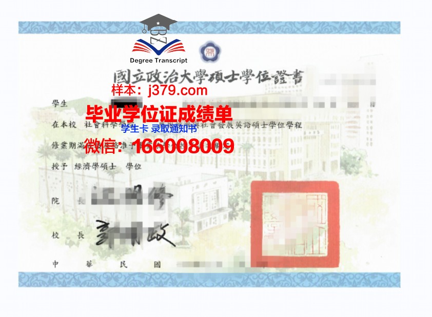 莱昂大学学位证定制:专业、严谨、独具匠心