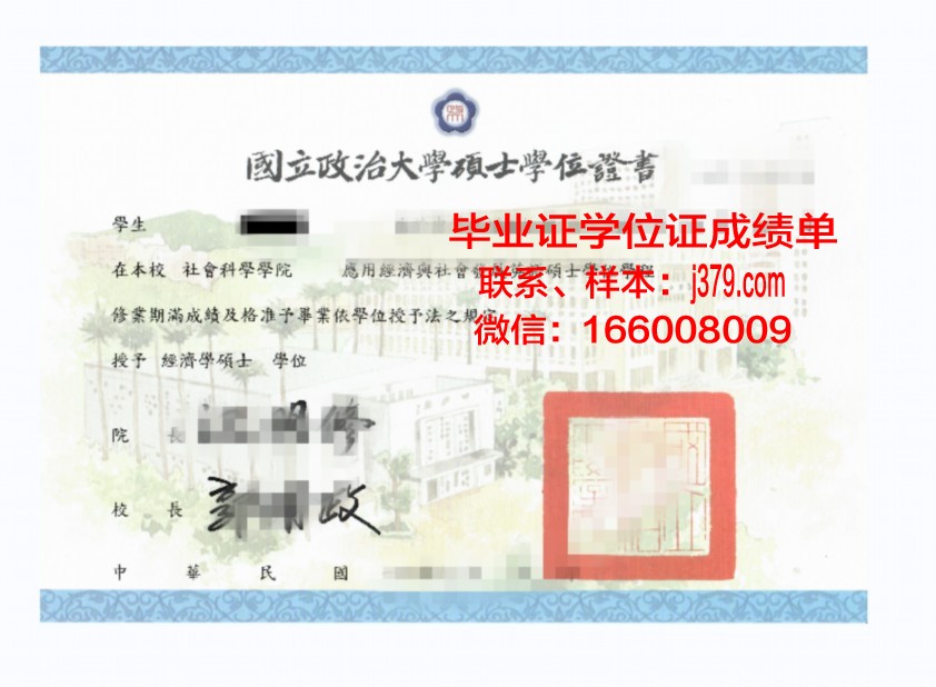大田大学学位证成绩单:承载荣誉与梦想的纸笔传奇