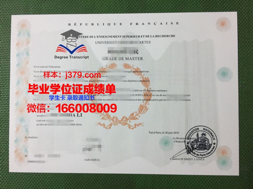 巴黎市政工程建筑工业专科学院diploma证书(巴黎市工程师学校)