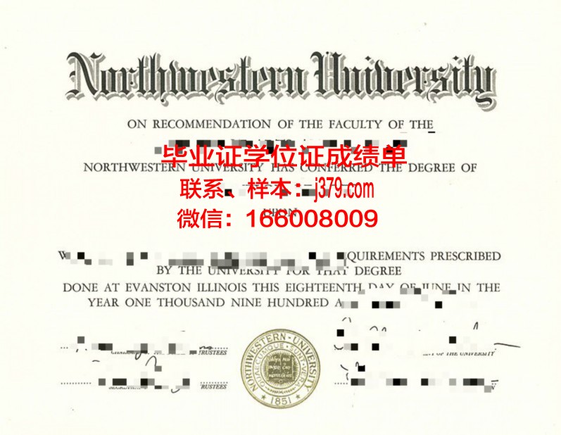 西北大学毕业证是什么样子(西北大学现代学院毕业证样本)